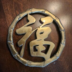 Brass Trivet Made In Tawian